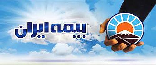 تجلیل مسئولان ارشد استان اردبیل از روابط عمومی بیمه ایران